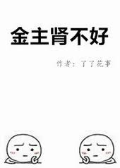 金主3.jpg